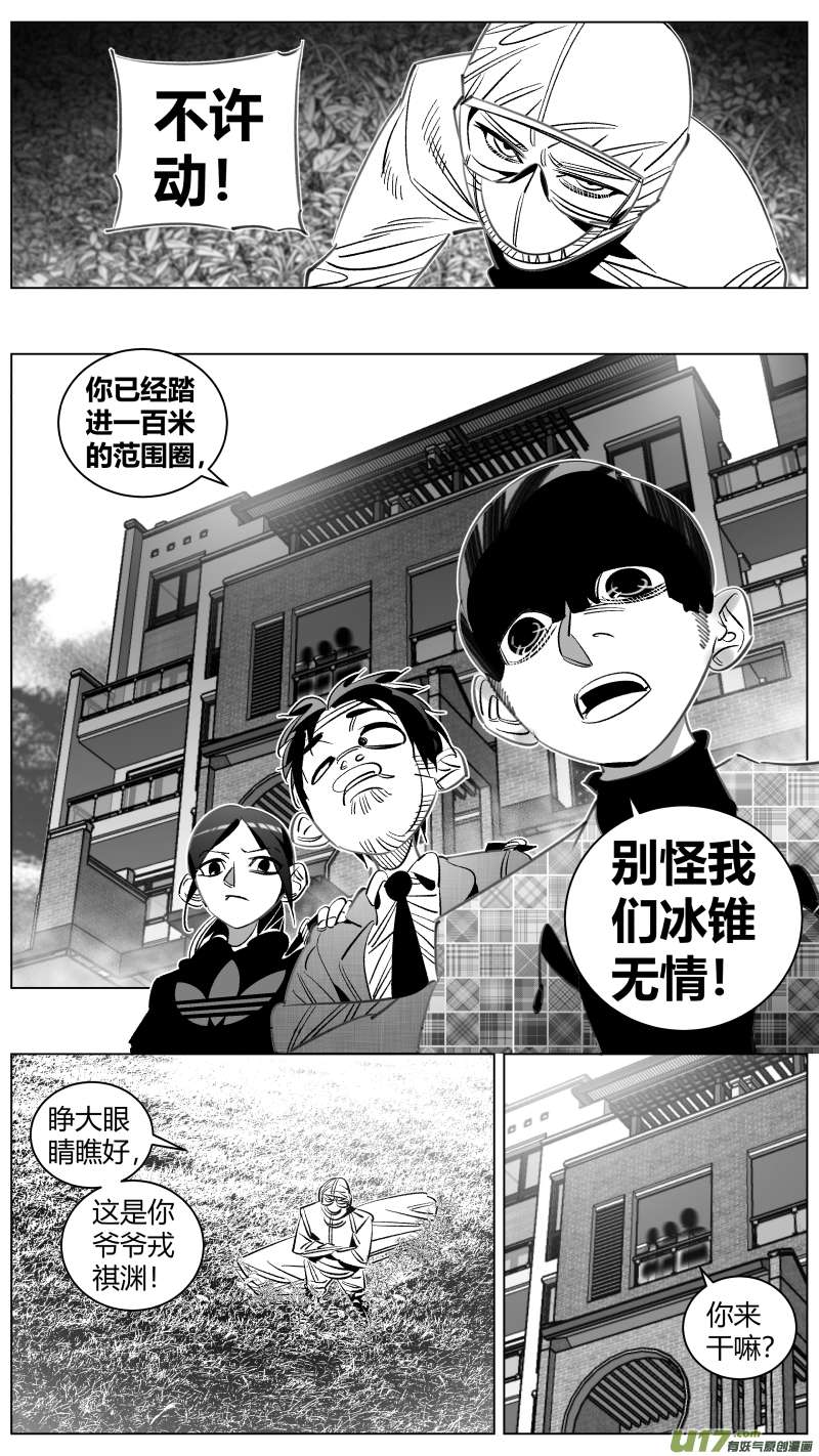 我有特别的颜艺技巧318.灵车