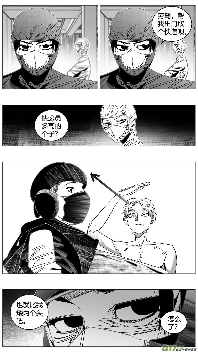 我有特别的颜艺技巧320.逆风