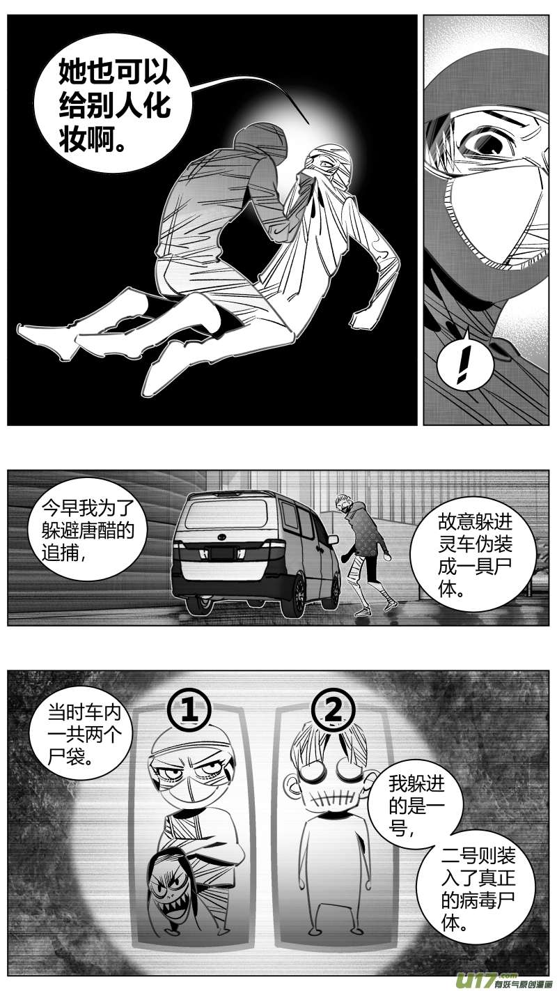 我有特别的颜艺技巧320.逆风