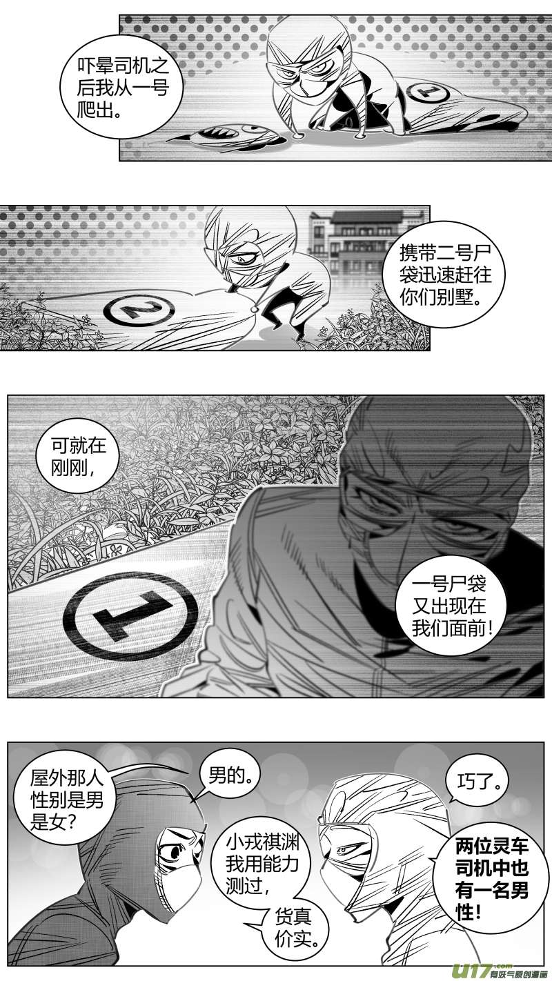 我有特别的颜艺技巧320.逆风