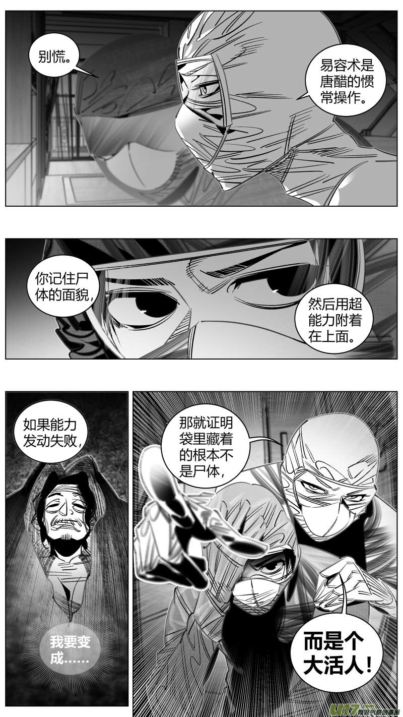 我有特别的颜艺技巧320.逆风