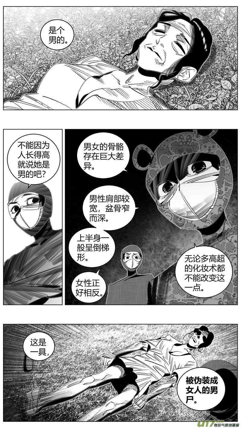 我有特别的颜艺技巧322.噩梦