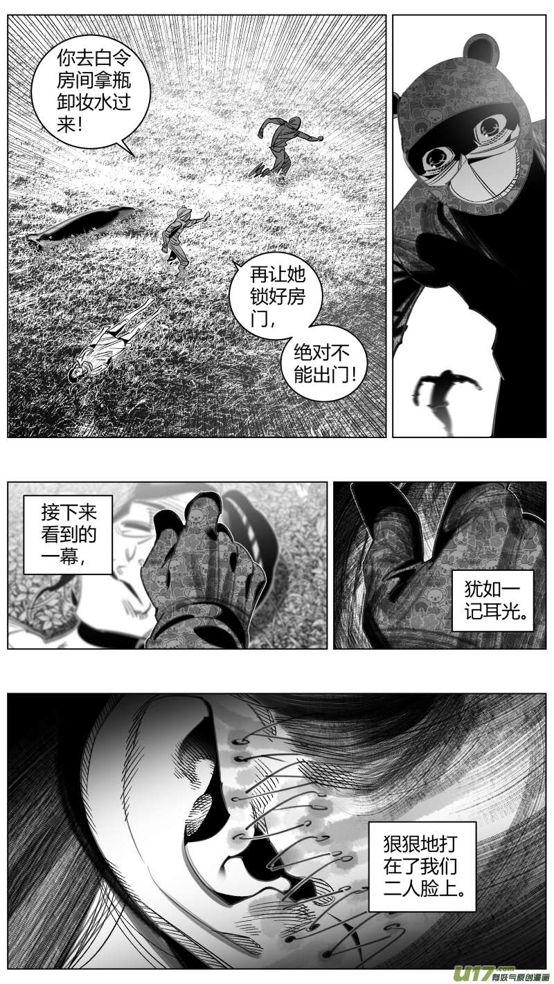 我有特别的颜艺技巧322.噩梦
