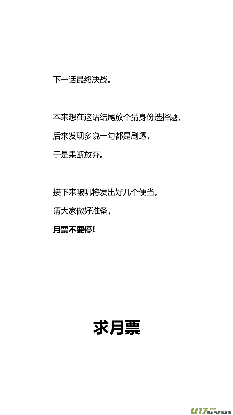 我有特别的颜艺技巧322.噩梦