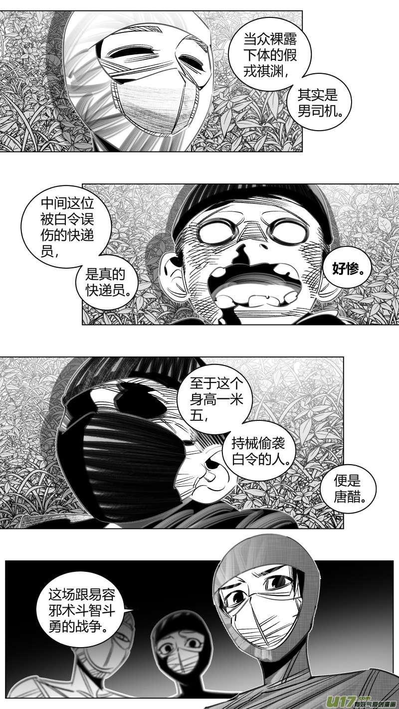我有特别的颜艺技巧322.噩梦