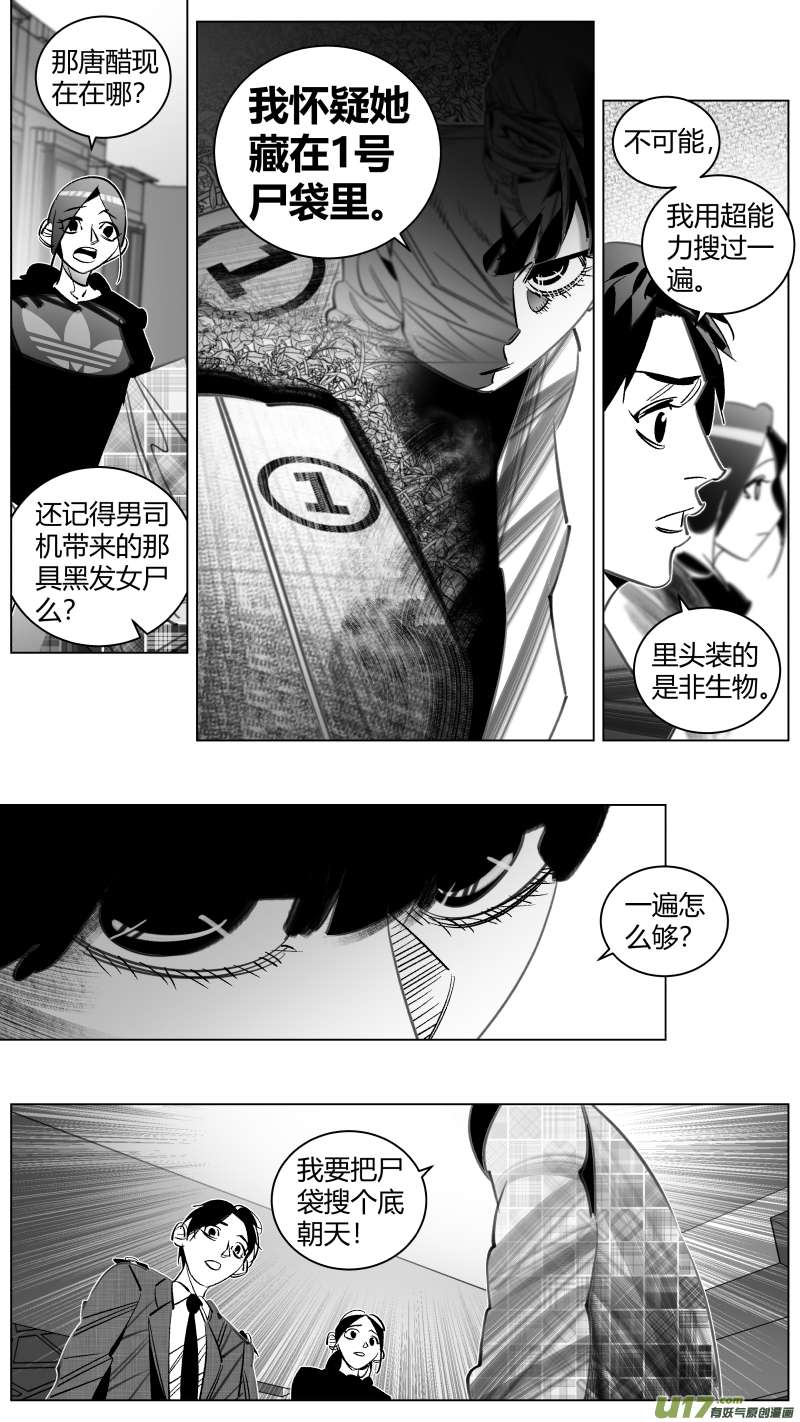 我有特别的颜艺技巧322.噩梦