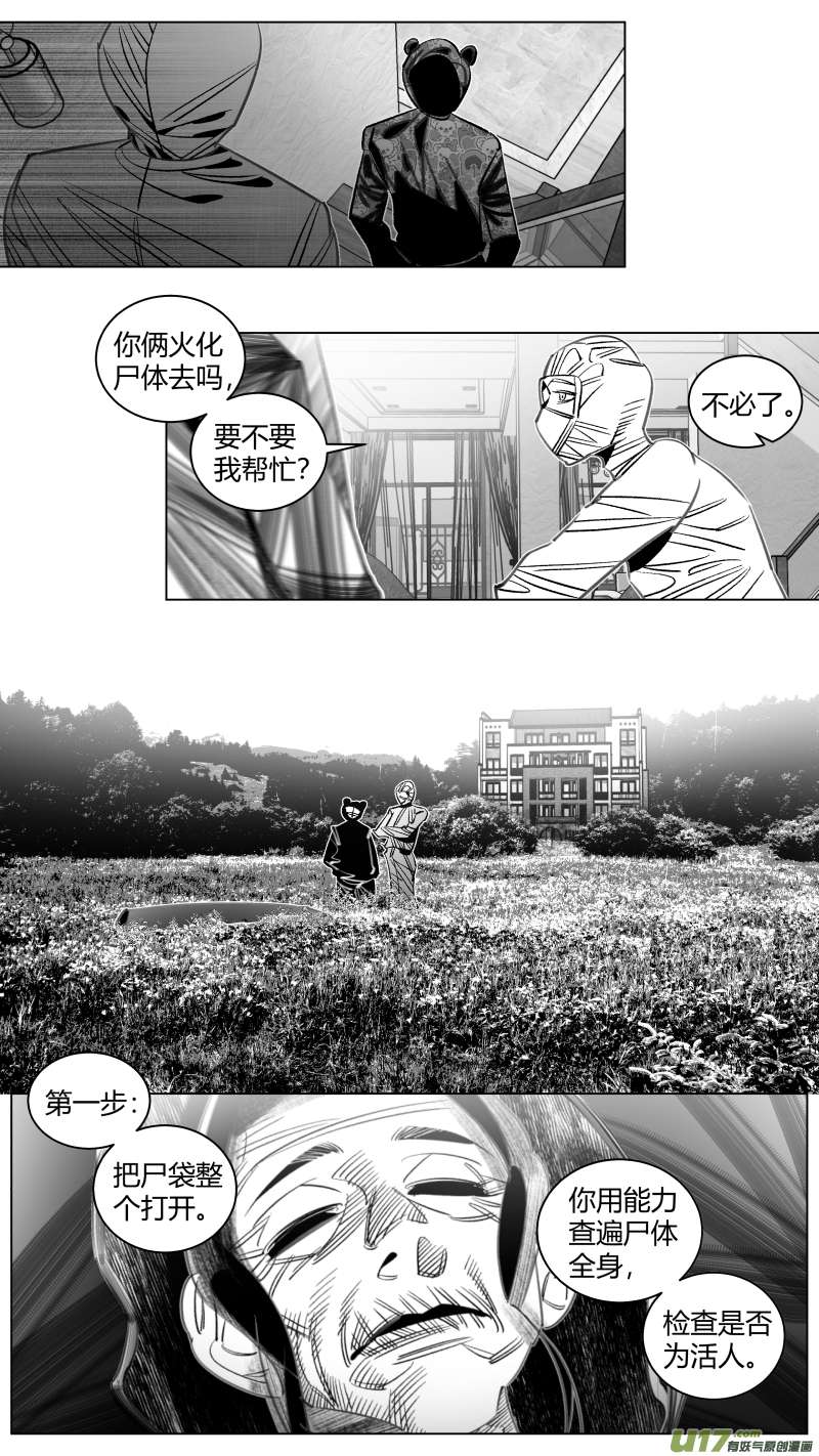 我有特别的颜艺技巧322.噩梦