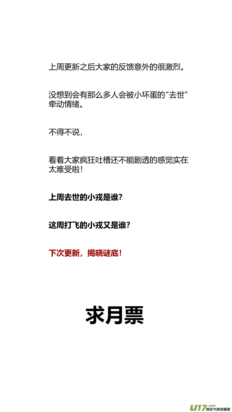 我有特别的颜艺技巧323.梦醒