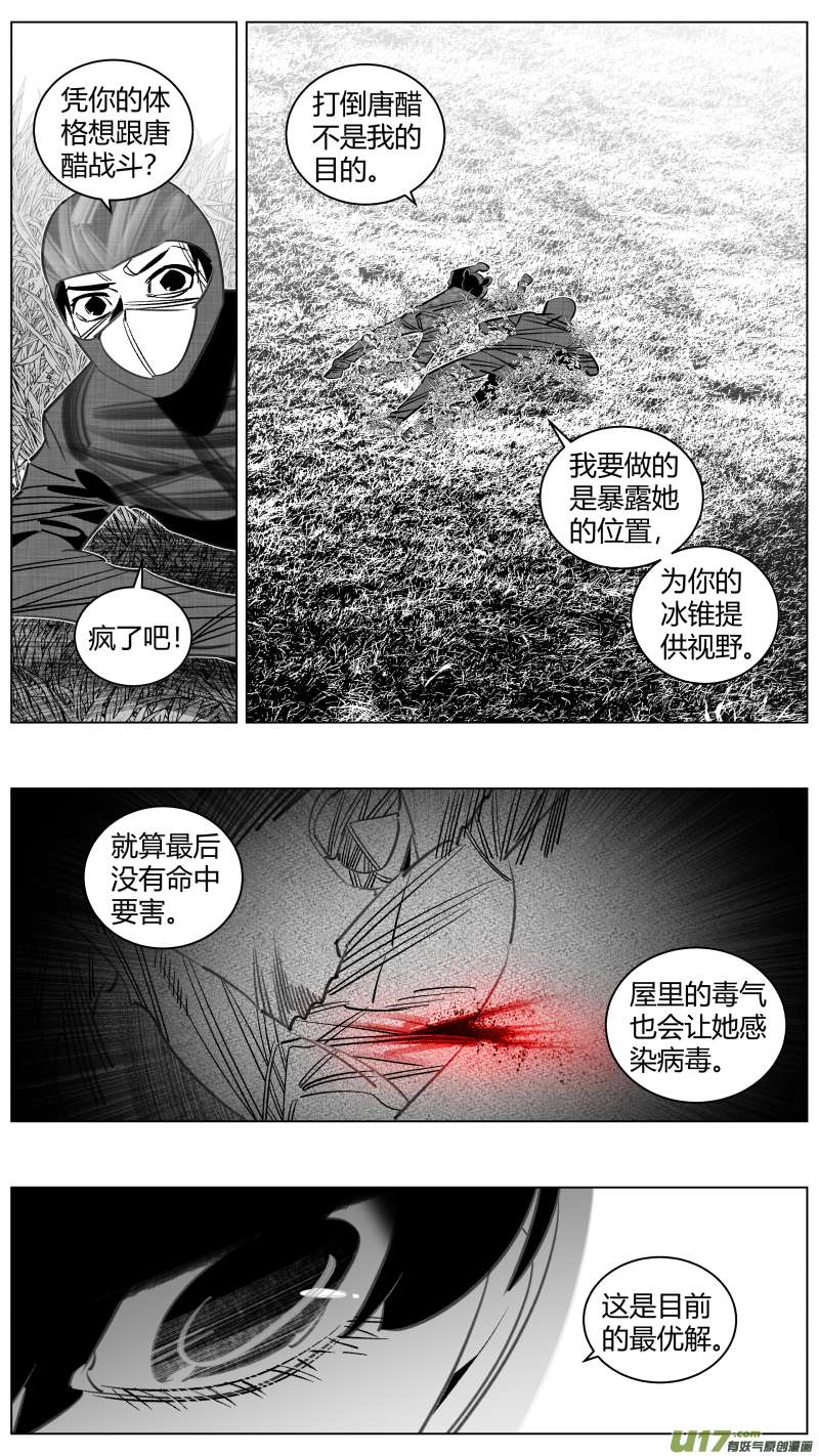我有特别的颜艺技巧323.梦醒