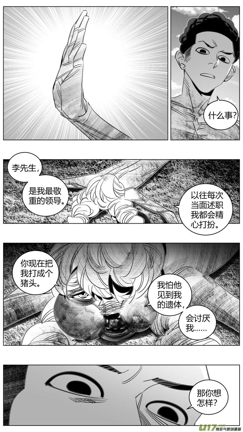 我有特别的颜艺技巧329.恐惧