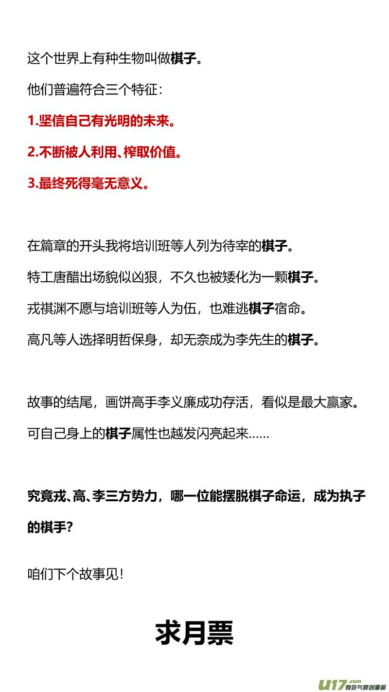 我有特别的颜艺技巧334.PUA4.0