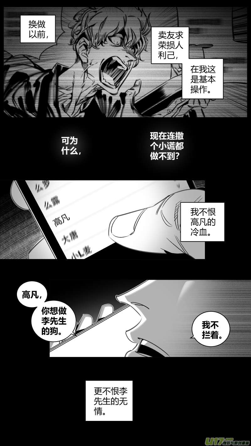 我有特别的颜艺技巧334.PUA4.0