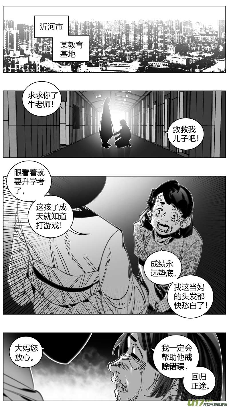 我有特别的颜艺技巧335.戒错