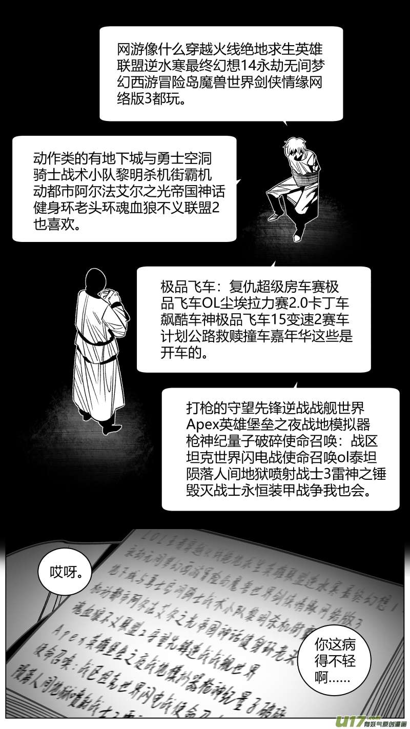 我有特别的颜艺技巧335.戒错