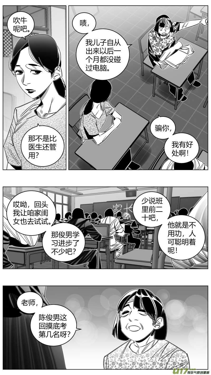 我有特别的颜艺技巧336.戒错2.0