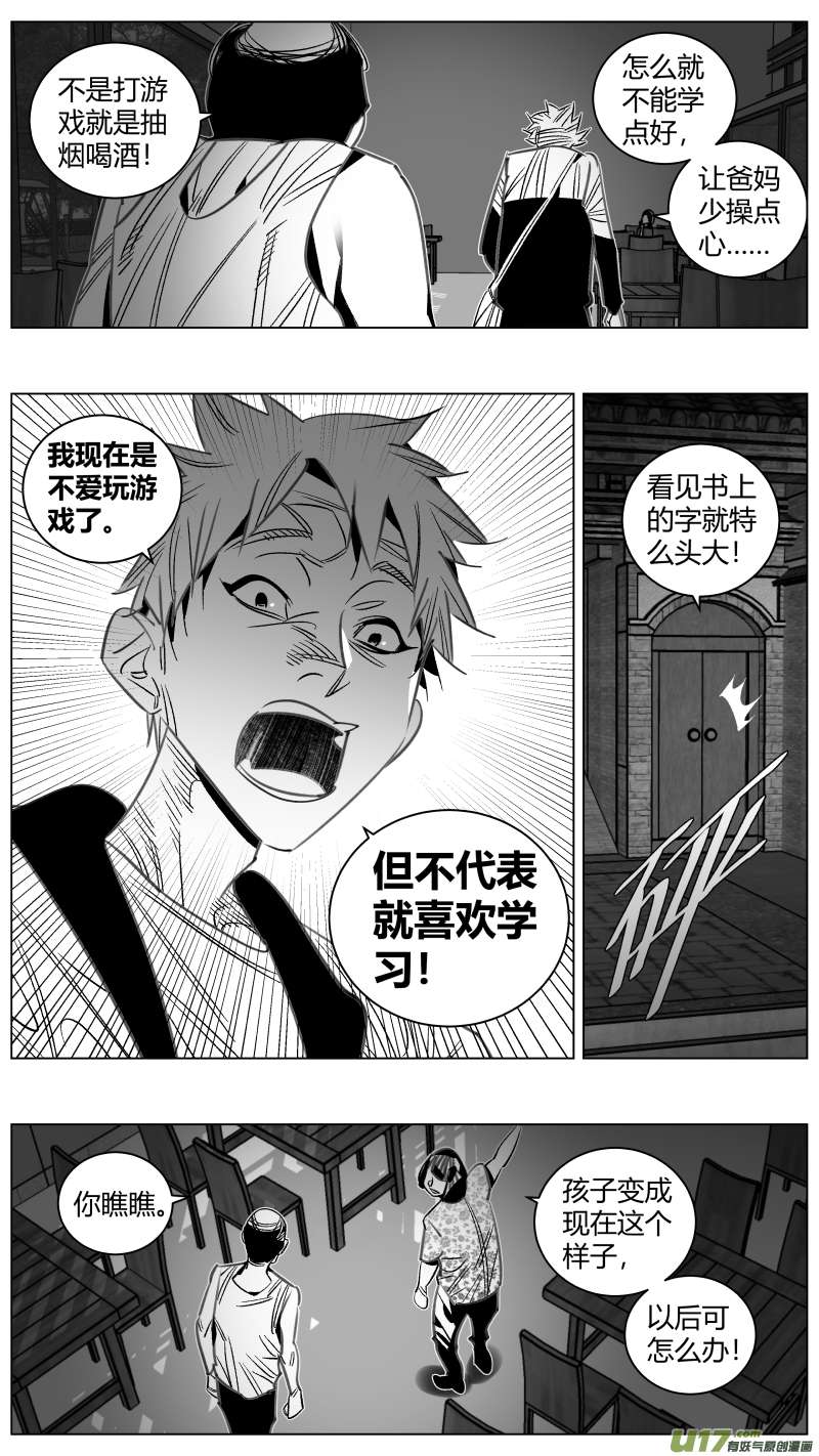 我有特别的颜艺技巧336.戒错2.0
