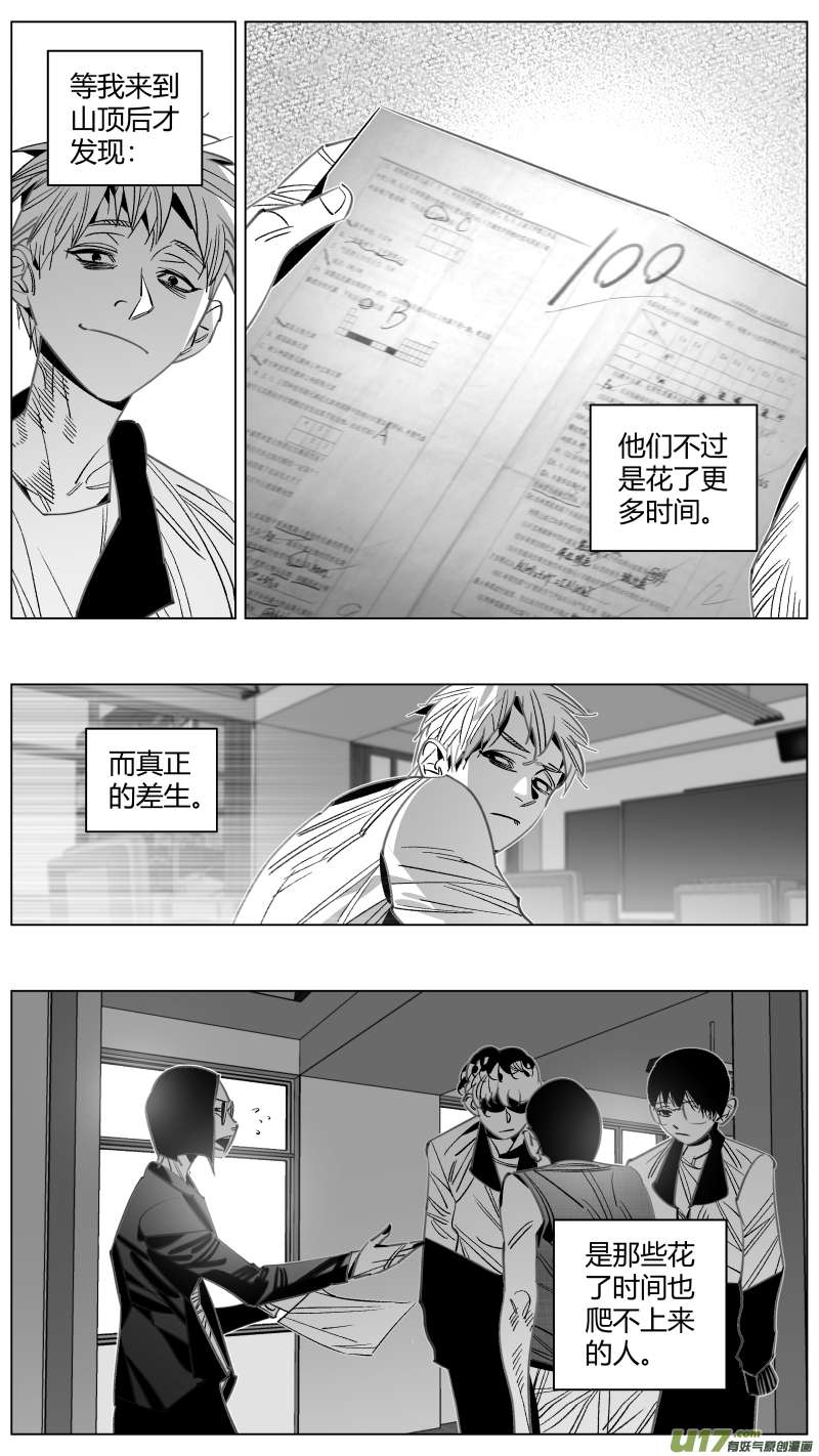 我有特别的颜艺技巧338.戒错4.0