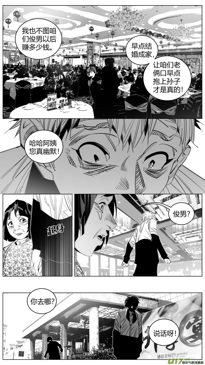 我有特别的颜艺技巧338.戒错4.0