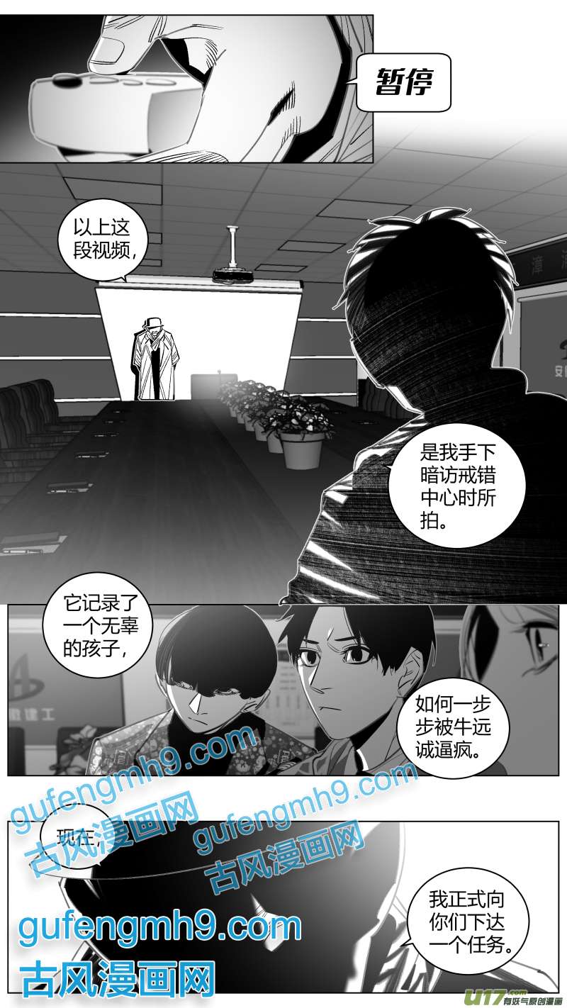 我有特别的颜艺技巧339.斗牛