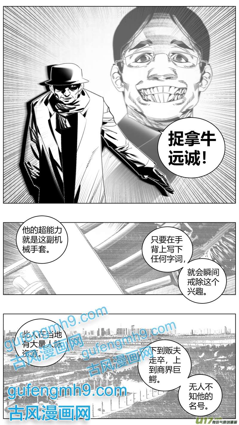 我有特别的颜艺技巧339.斗牛