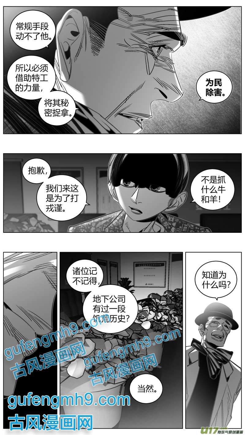 我有特别的颜艺技巧339.斗牛