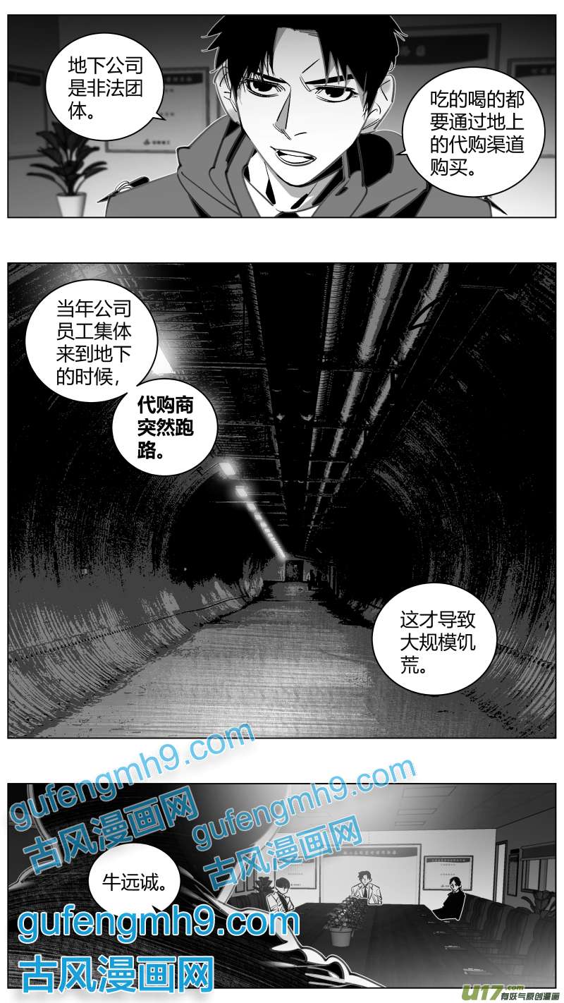 我有特别的颜艺技巧339.斗牛
