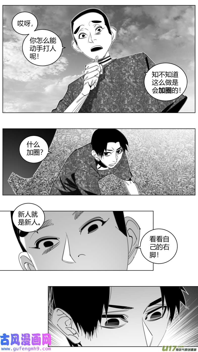 我有特别的颜艺技巧342.加圈