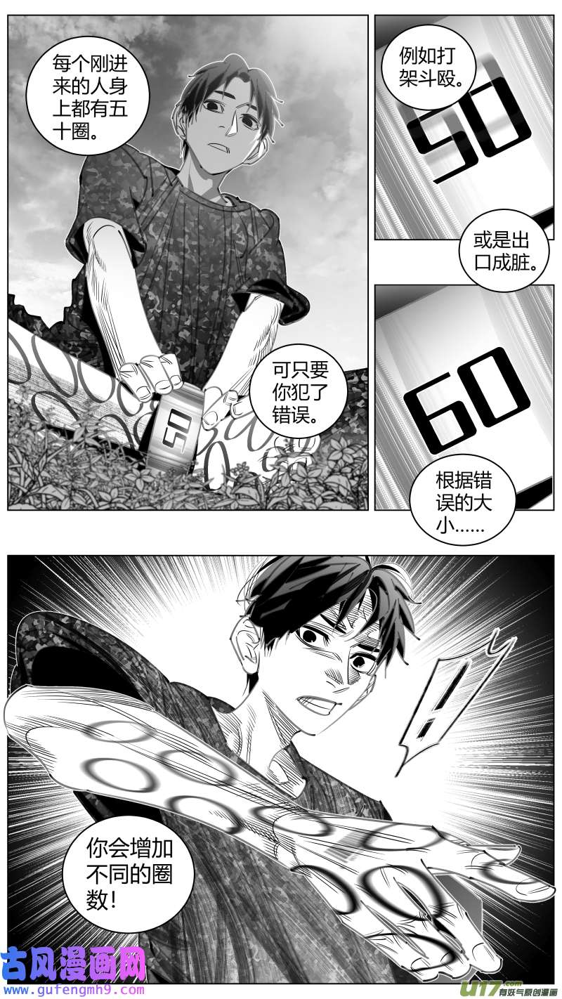 我有特别的颜艺技巧342.加圈