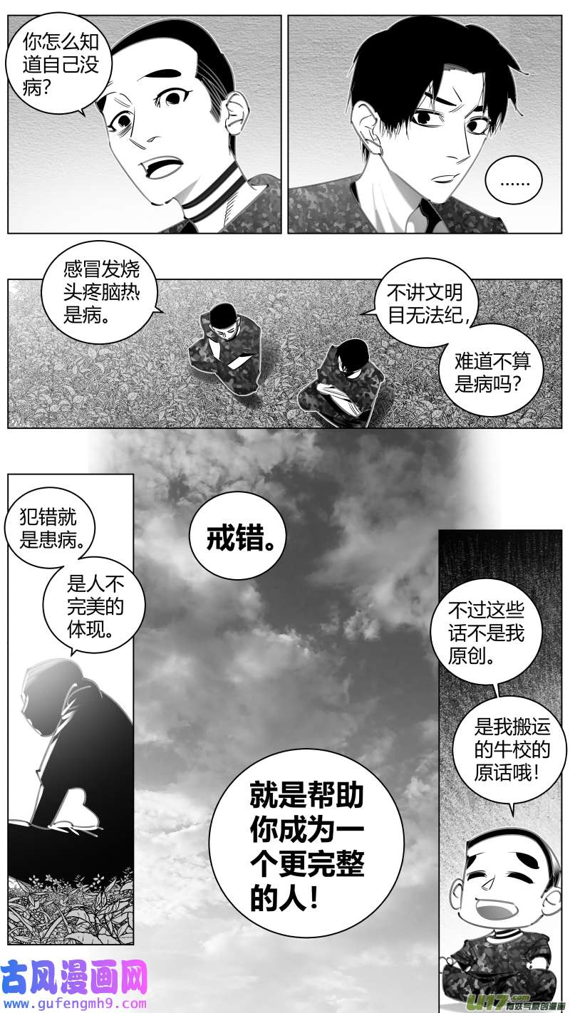 我有特别的颜艺技巧342.加圈