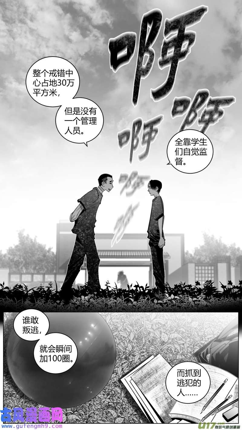 我有特别的颜艺技巧343.减圈