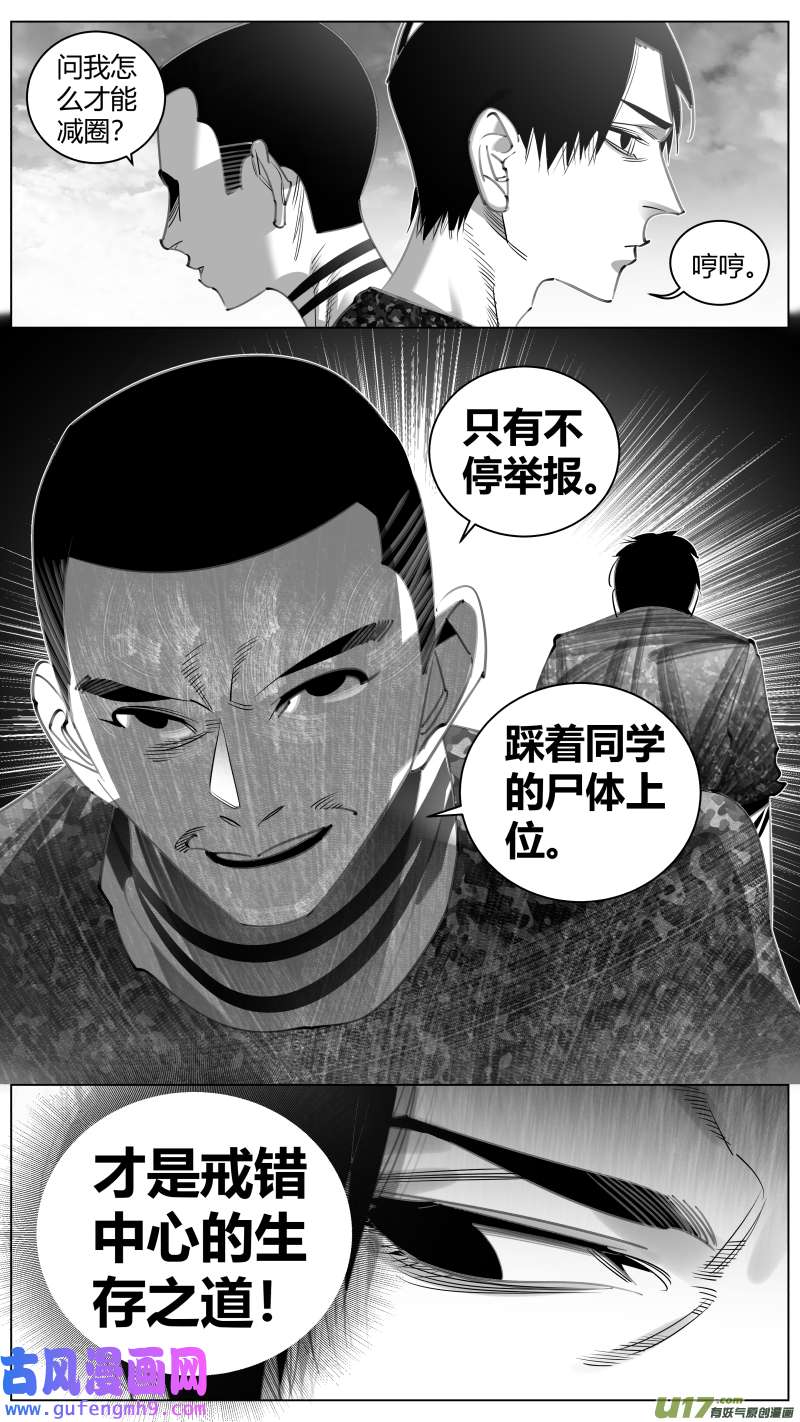 我有特别的颜艺技巧343.减圈