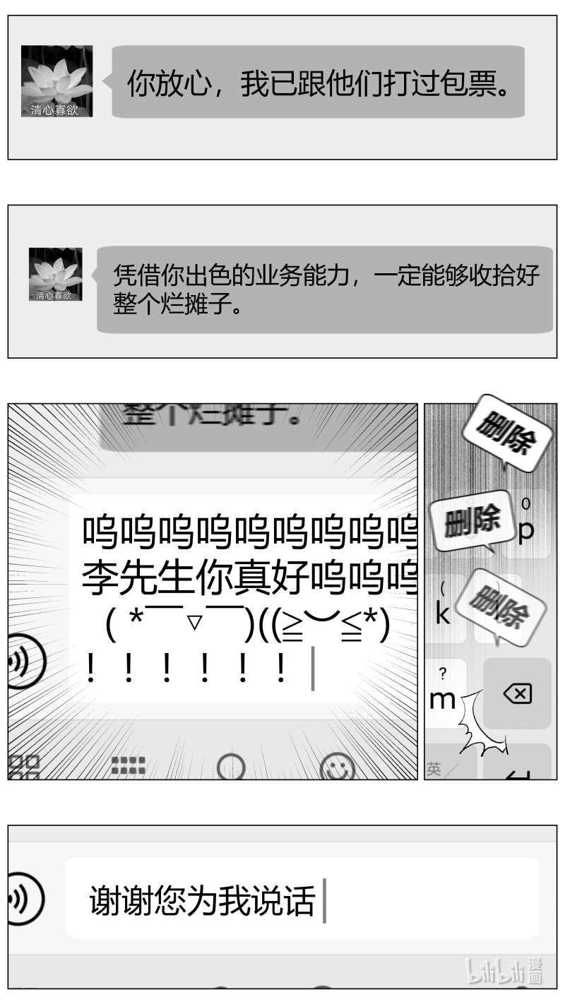 我有特别的颜艺技巧302 298.PUA