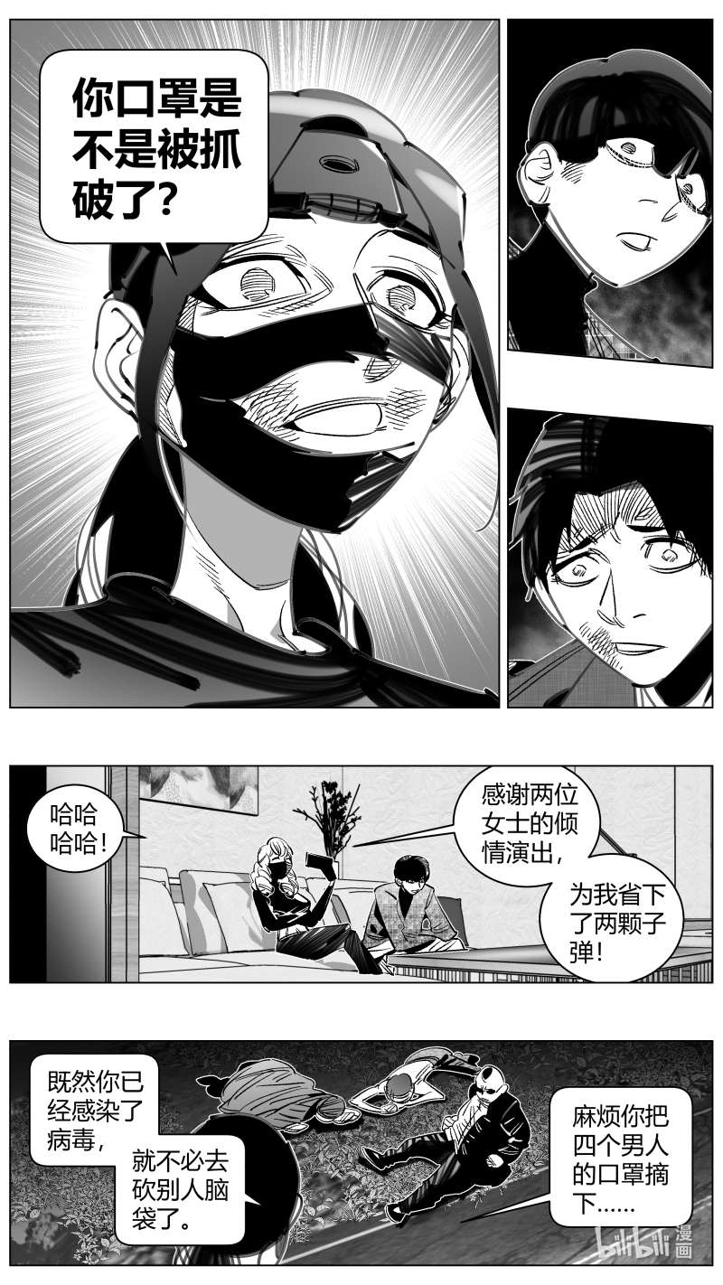 我有特别的颜艺技巧307 303.感染2.0