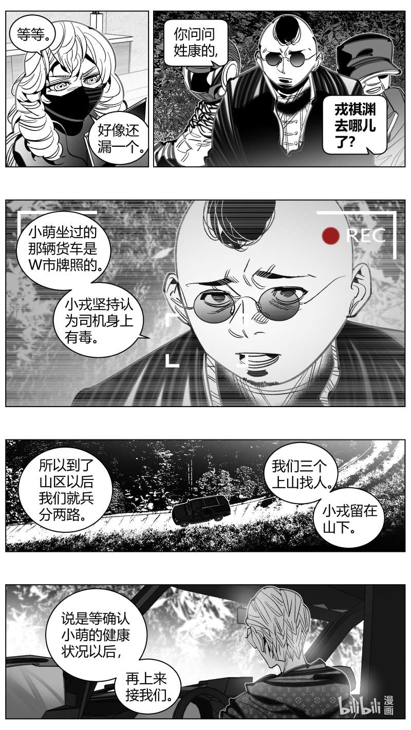 我有特别的颜艺技巧307 303.感染2.0