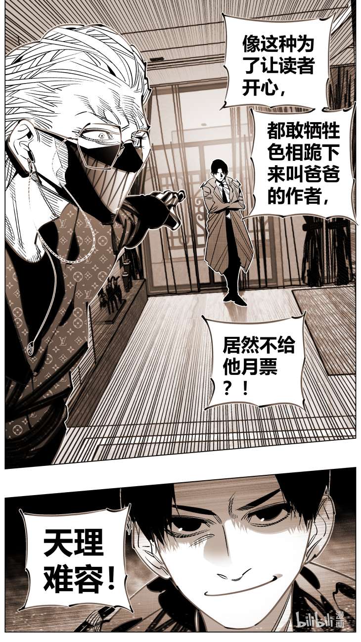 我有特别的颜艺技巧308 304.默契