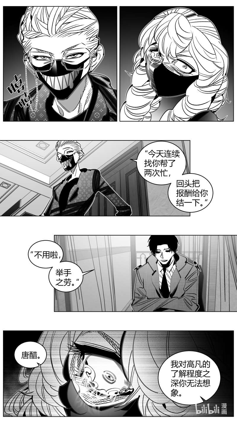 我有特别的颜艺技巧308 304.默契