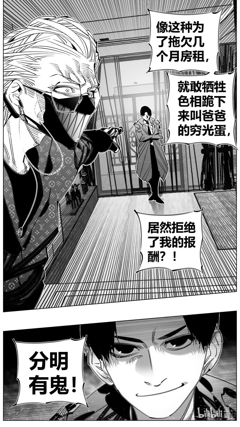 我有特别的颜艺技巧308 304.默契