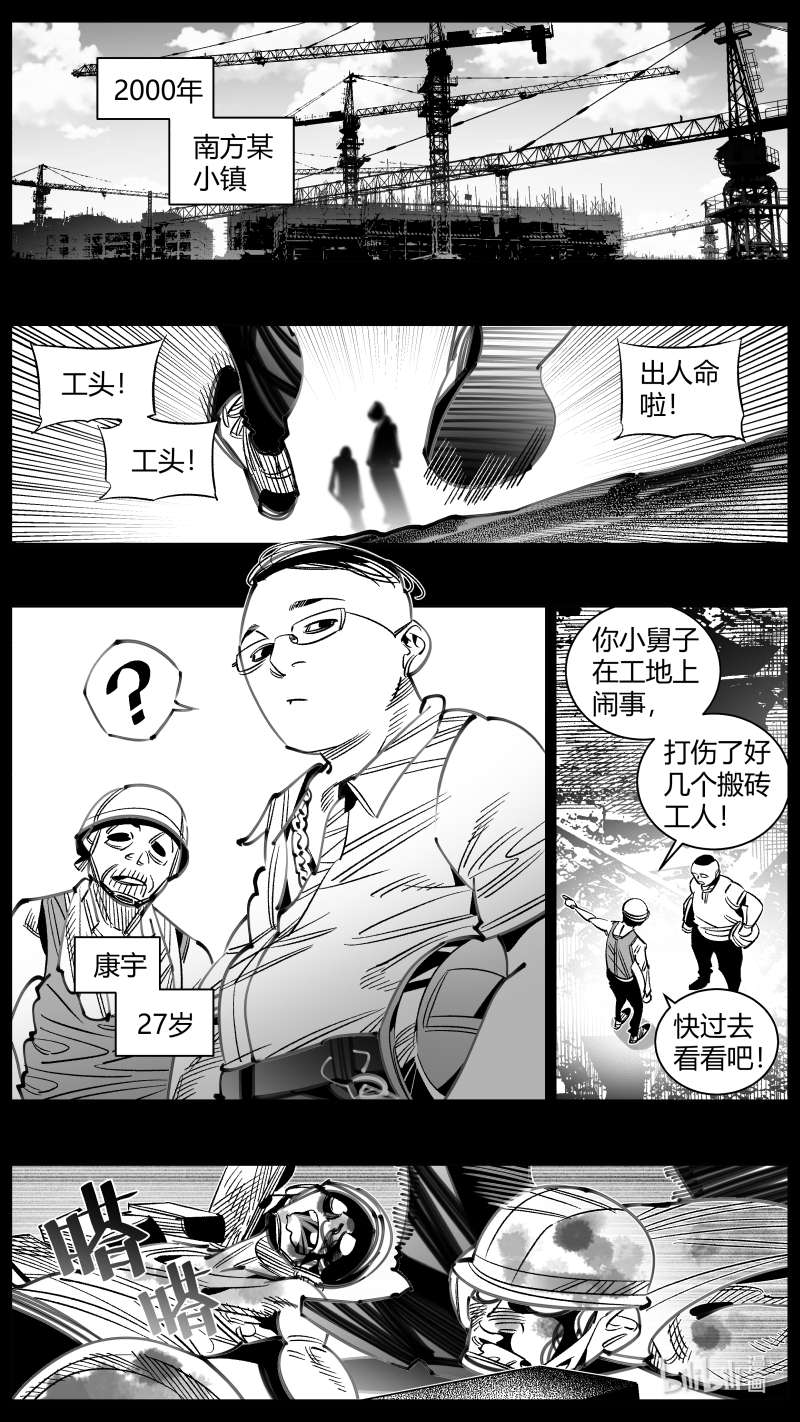 我有特别的颜艺技巧309 305.民工