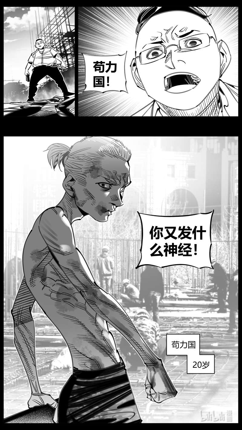 我有特别的颜艺技巧309 305.民工