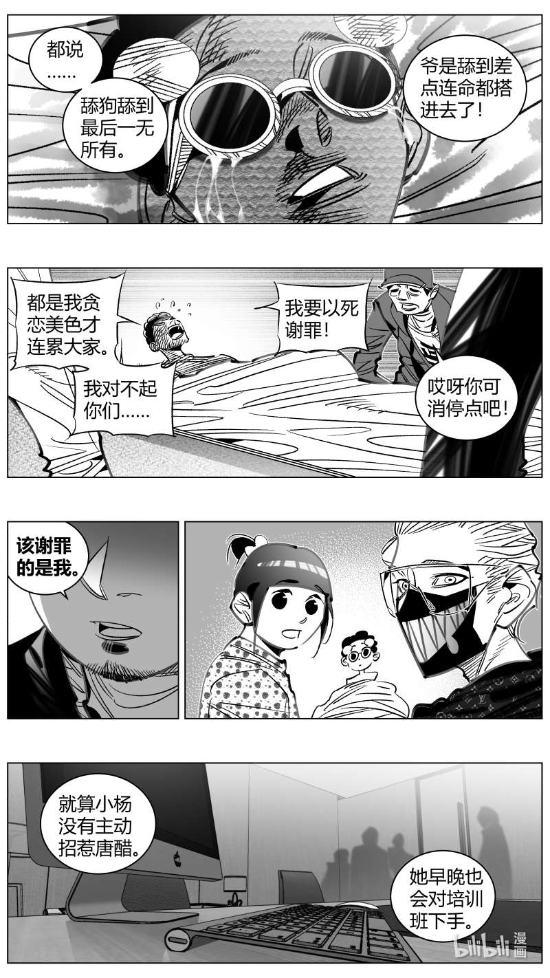我有特别的颜艺技巧309 305.民工