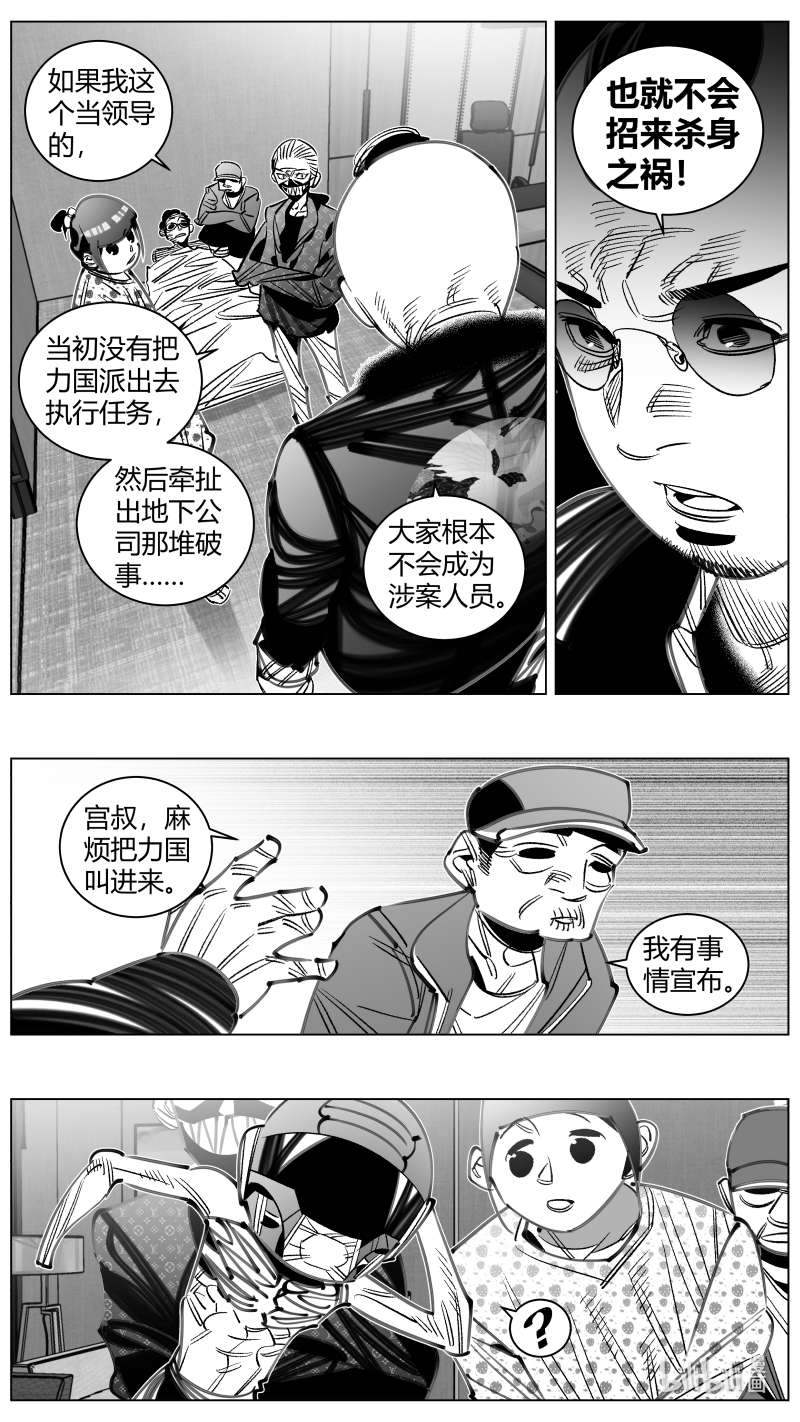 我有特别的颜艺技巧309 305.民工