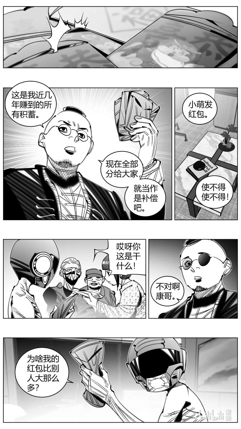 我有特别的颜艺技巧309 305.民工