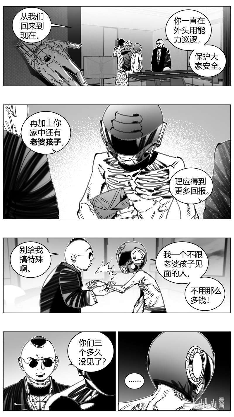 我有特别的颜艺技巧309 305.民工