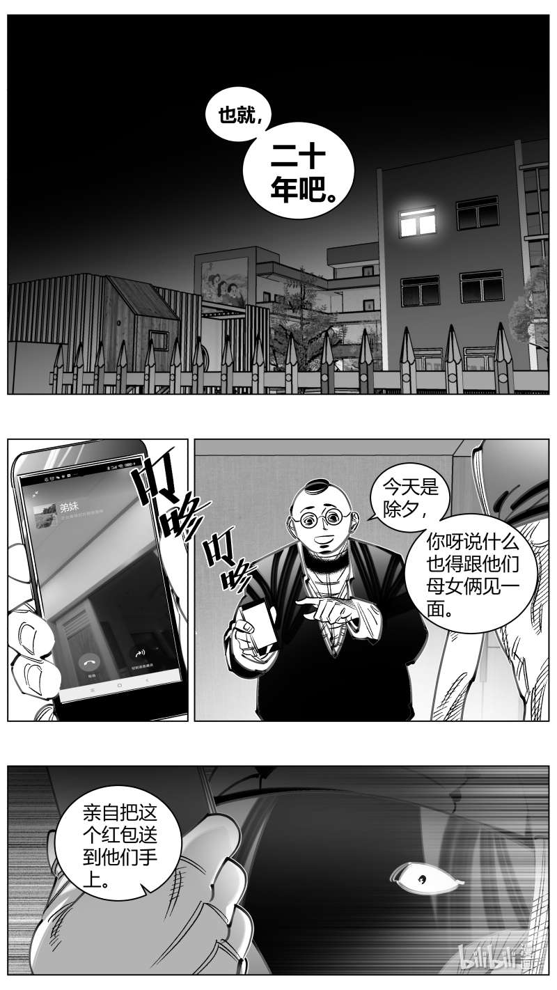 我有特别的颜艺技巧309 305.民工