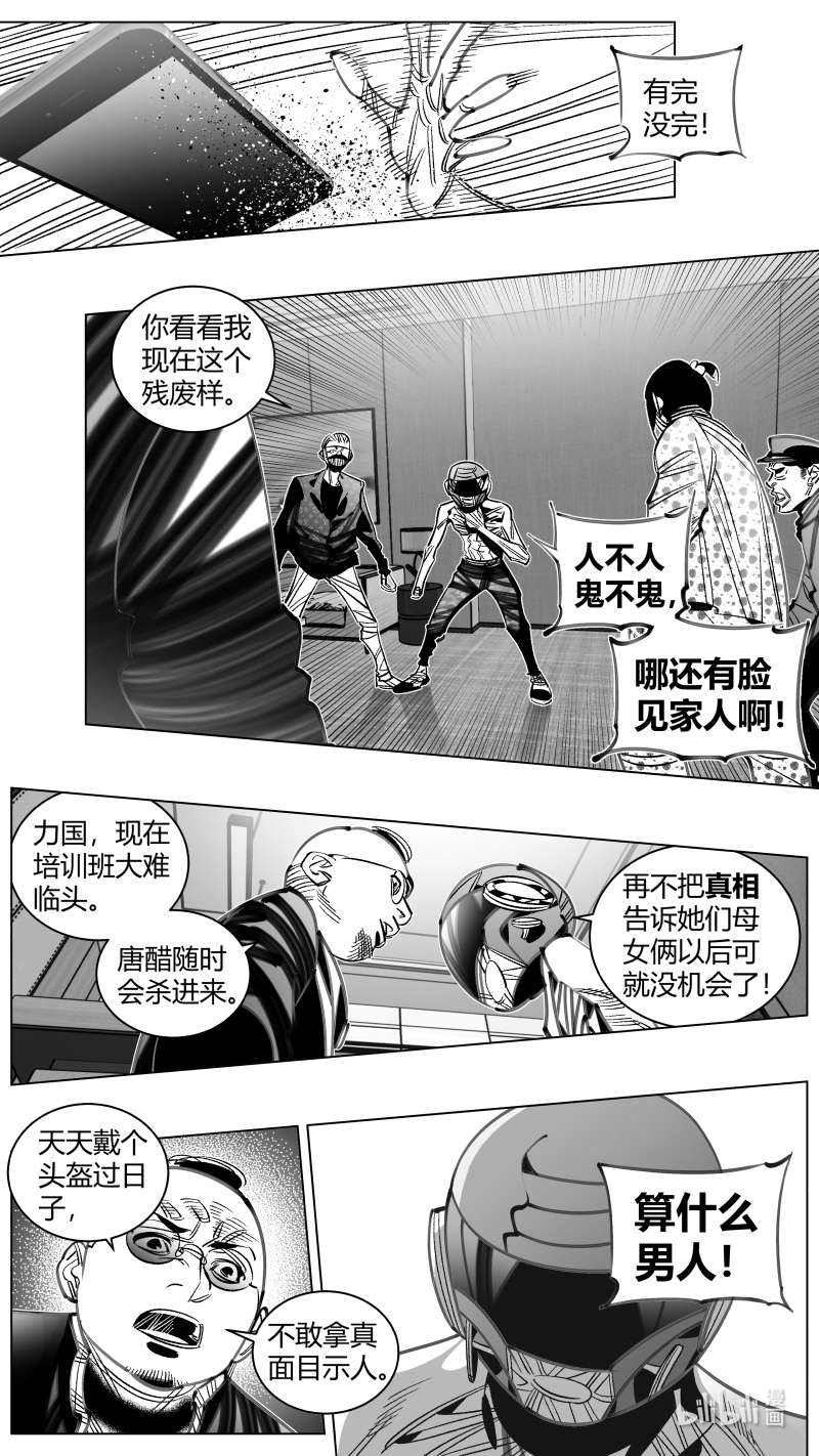 我有特别的颜艺技巧309 305.民工