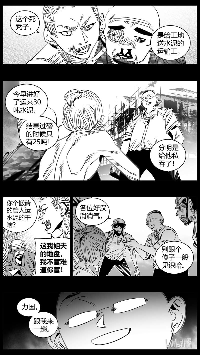 我有特别的颜艺技巧310 306.民工2.0