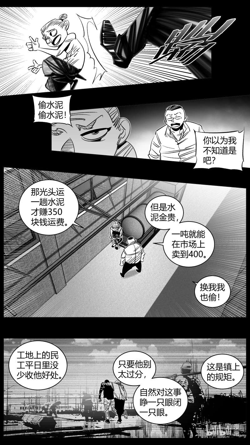 我有特别的颜艺技巧310 306.民工2.0