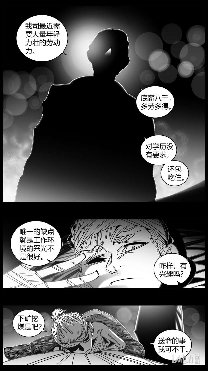 我有特别的颜艺技巧310 306.民工2.0