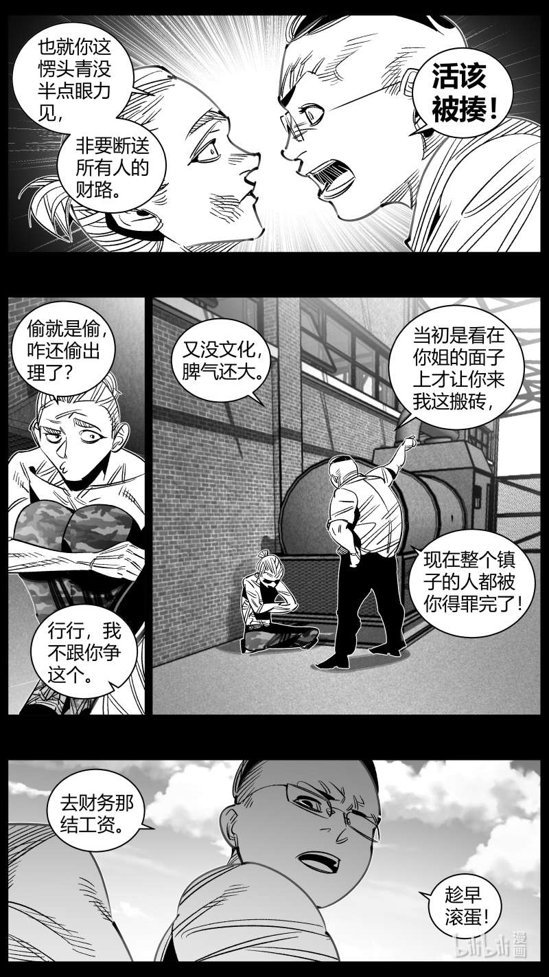 我有特别的颜艺技巧310 306.民工2.0