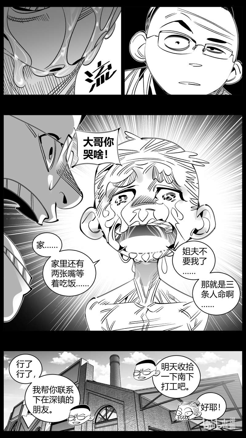 我有特别的颜艺技巧310 306.民工2.0